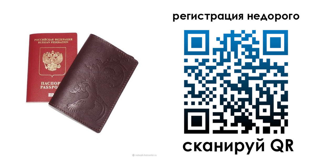 купить прописку в Ершове