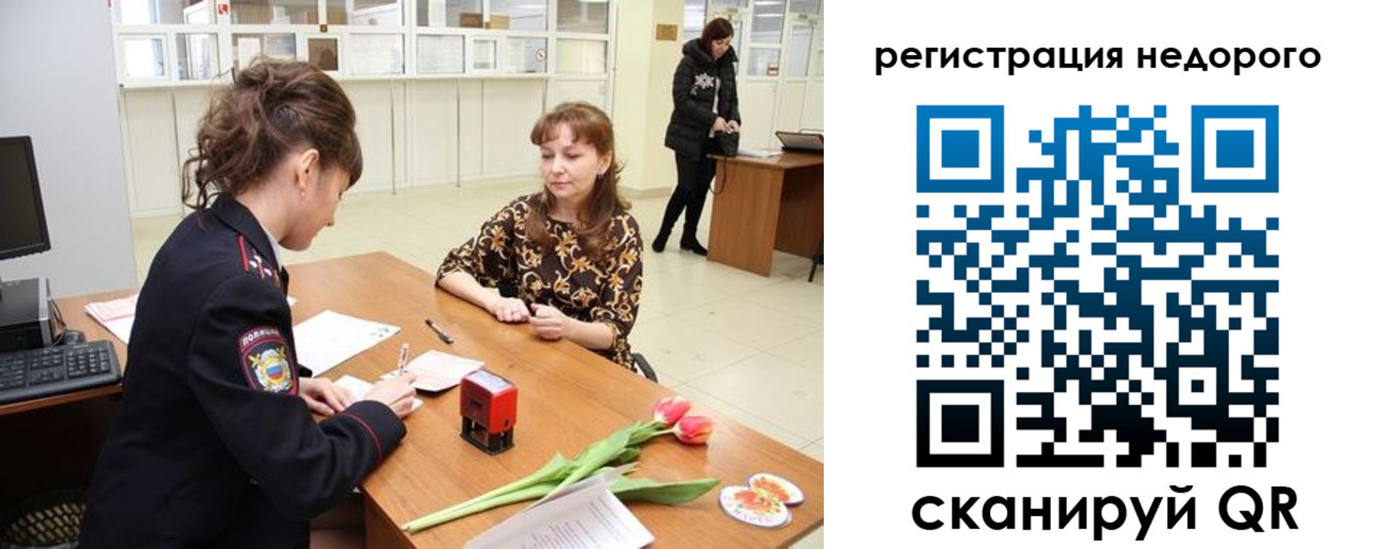 регистрация для школы в Ершове