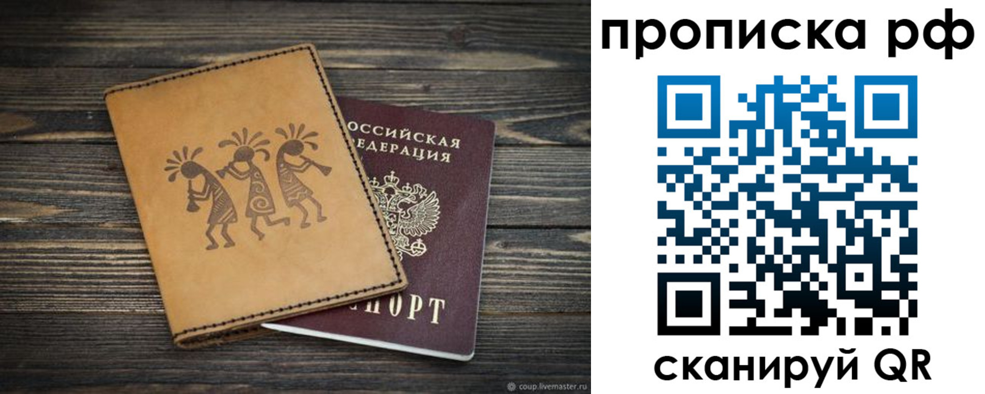 прописка в квартире в Ершове